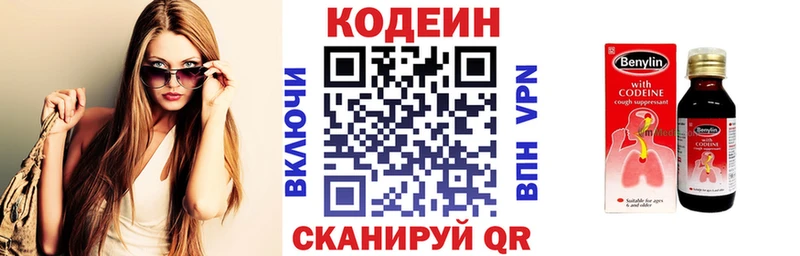 Кодеиновый сироп Lean напиток Lean (лин)  Купить  Бодайбо 