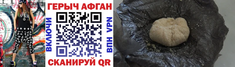 Купить закладки  Бодайбо  ГЕРОИН герыч 