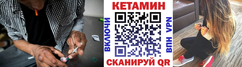 Кетамин VHQ  Купить закладки  Бодайбо 