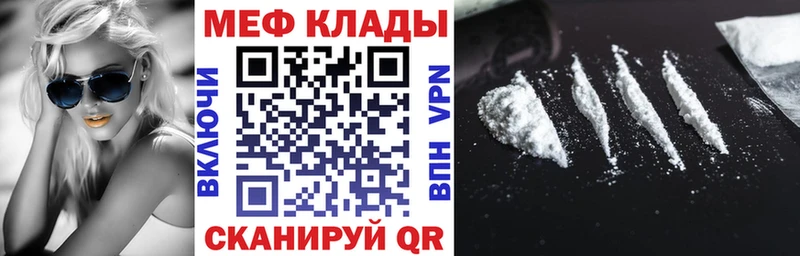 Купить  Бодайбо  МЯУ-МЯУ mephedrone 